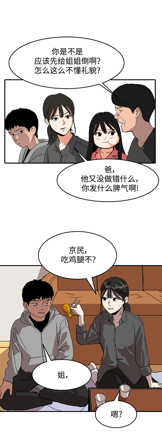 《秀熙live》第1话 第30页