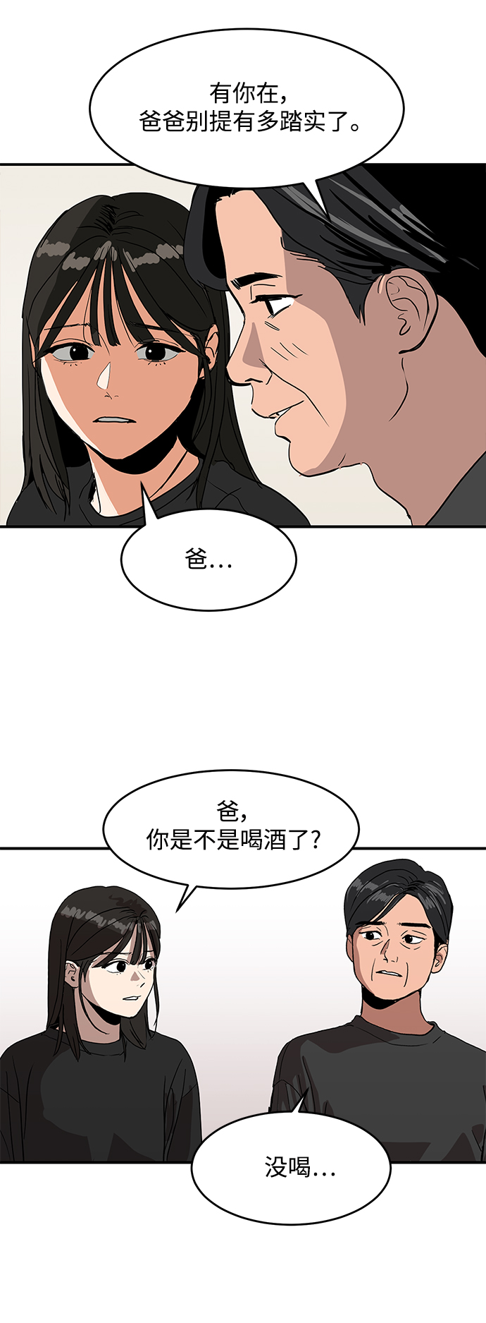 《秀熙live》第1话 第34页