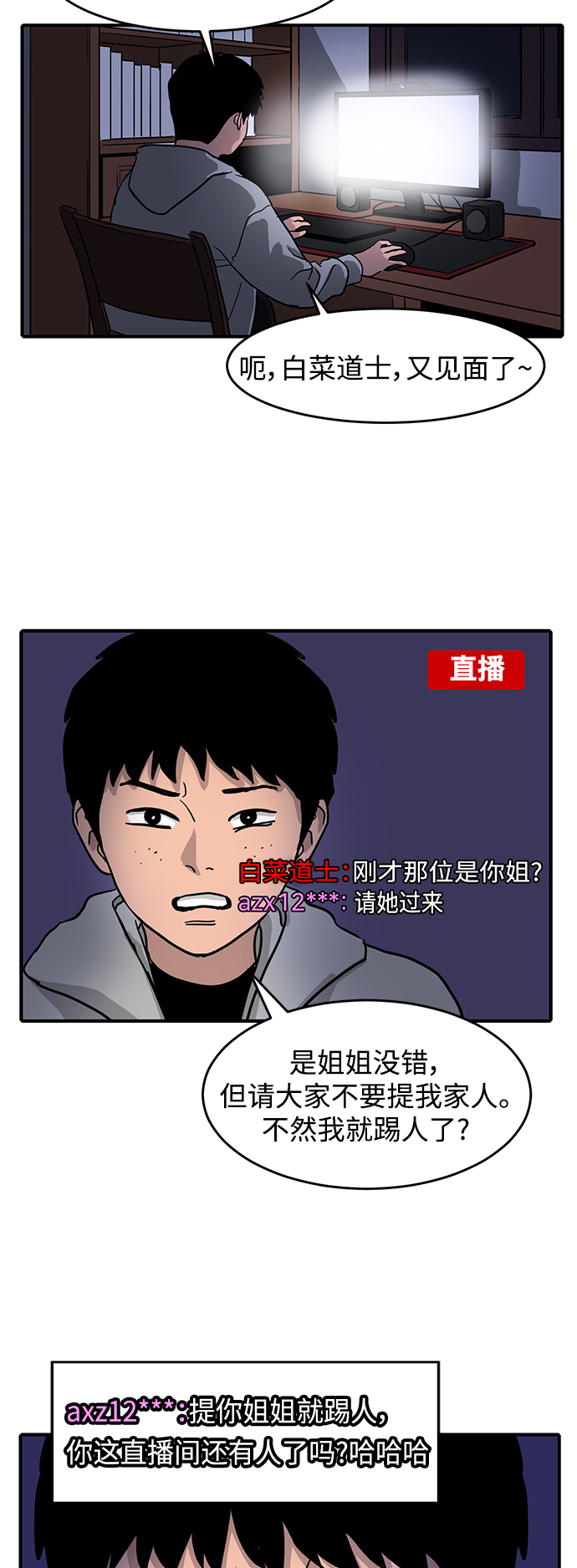 《秀熙live》第1话 第36页