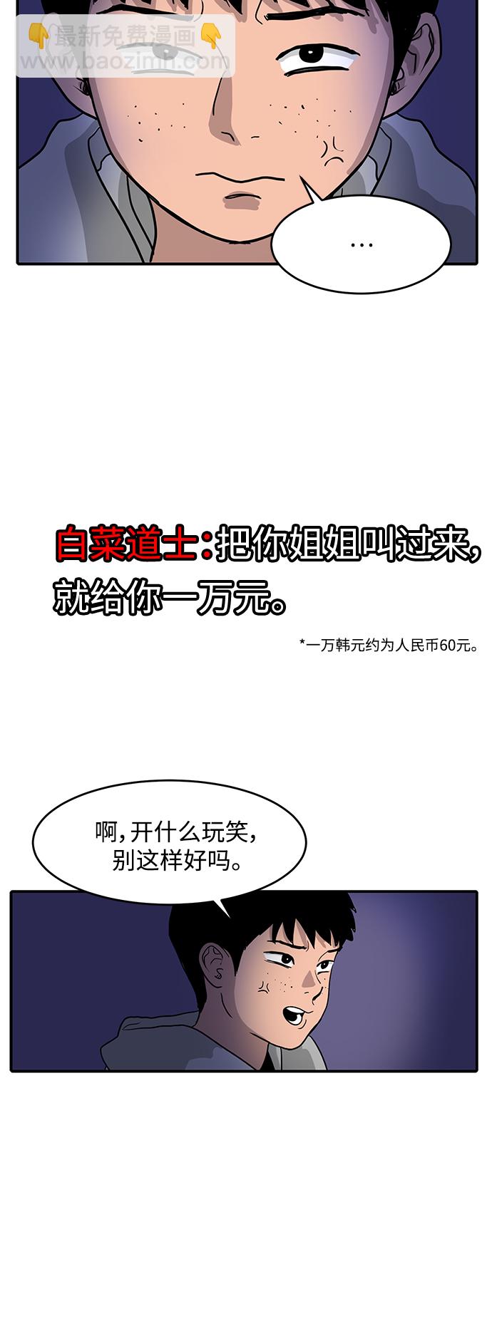 《秀熙live》第1话 第37页