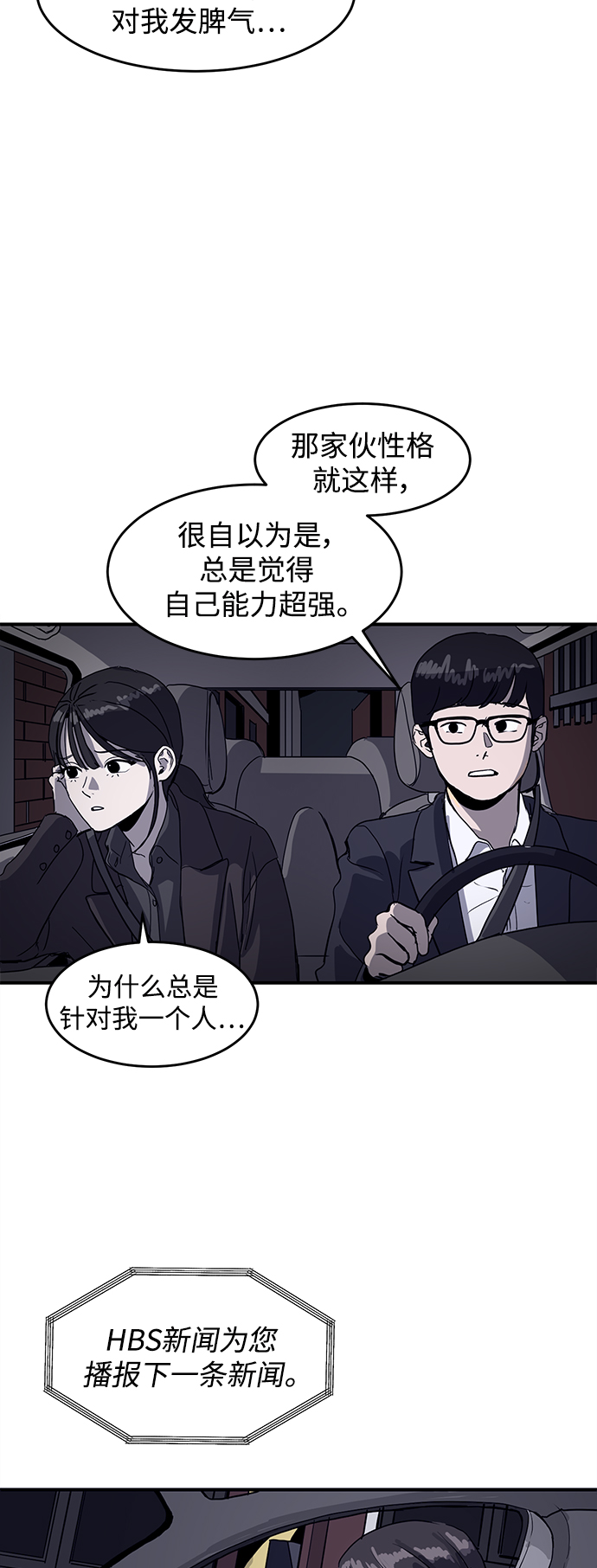 《秀熙live》第1话 第3页
