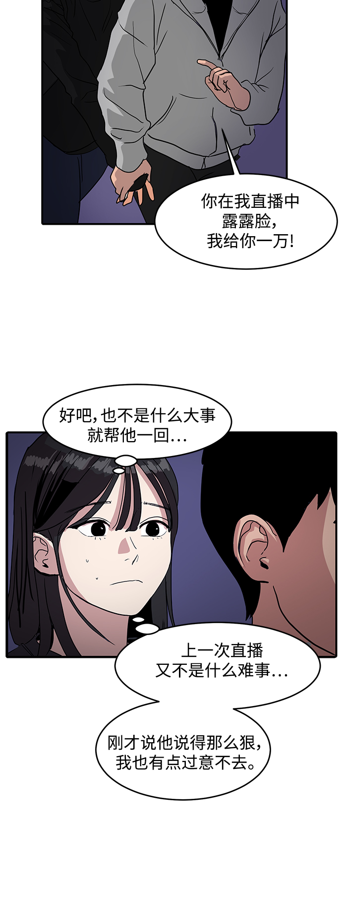 《秀熙live》第1话 第40页