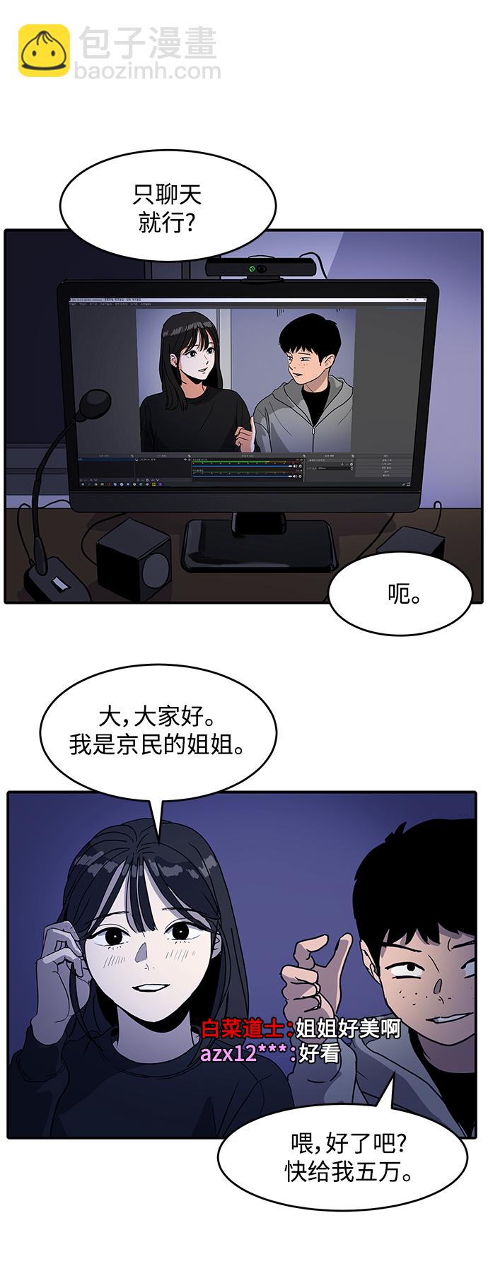 《秀熙live》第1话 第41页
