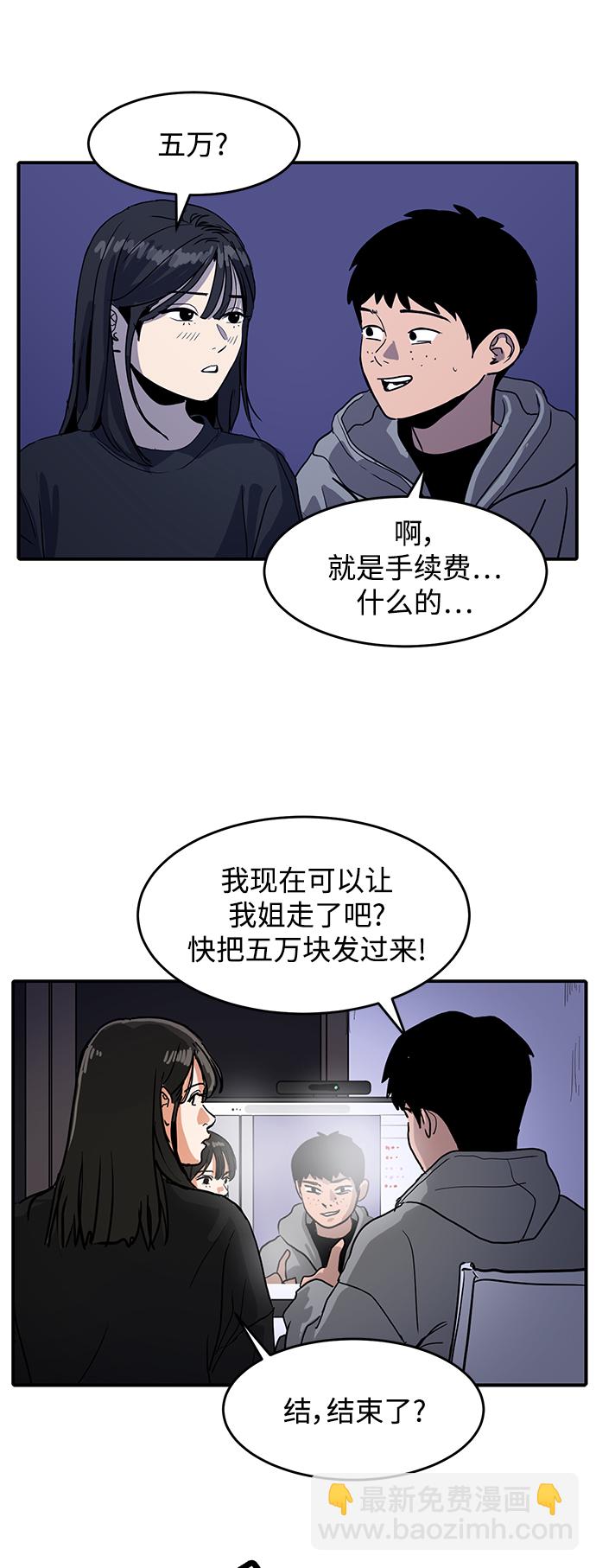 《秀熙live》第1话 第42页