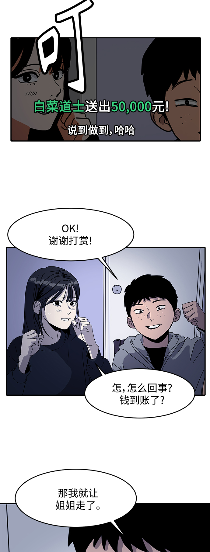 《秀熙live》第1话 第43页