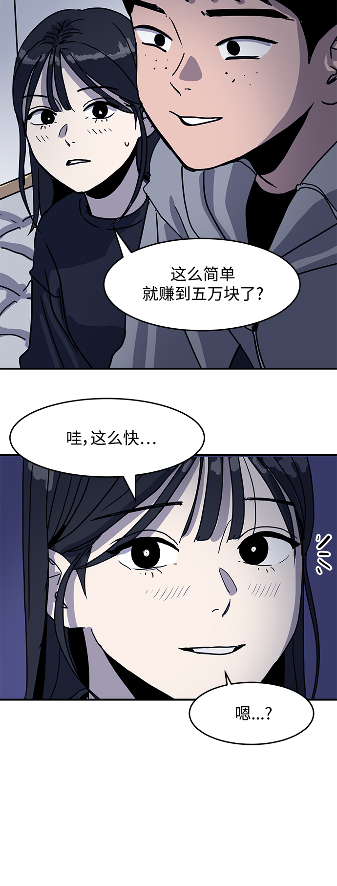 《秀熙live》第1话 第44页