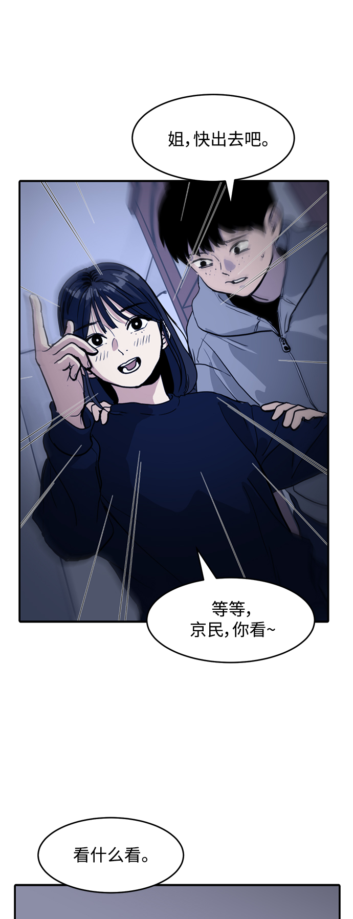 《秀熙live》第1话 第45页