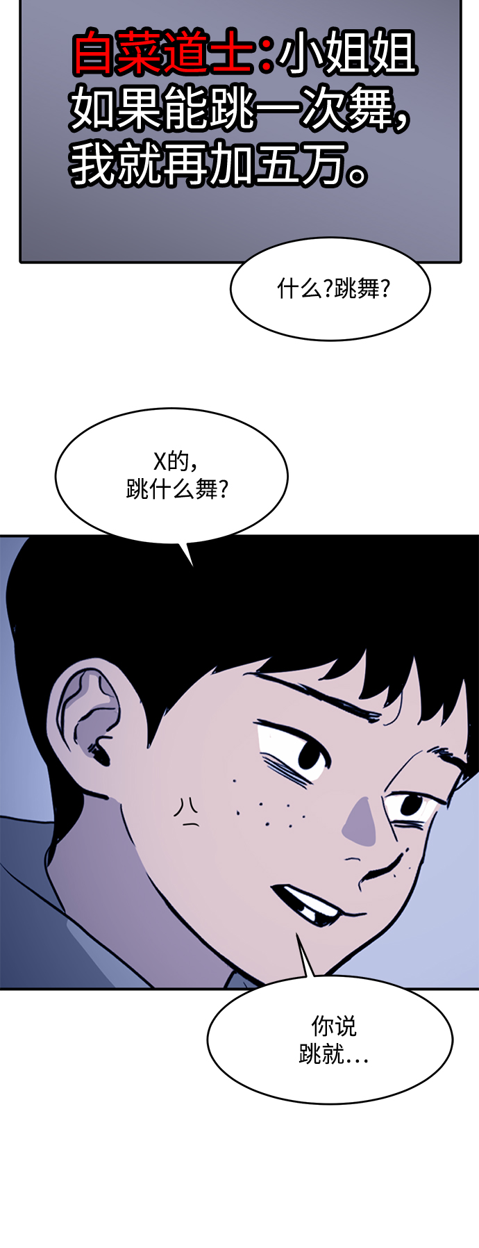 《秀熙live》第1话 第46页