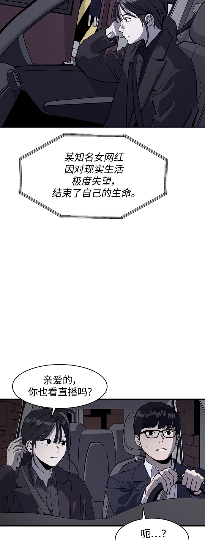 《秀熙live》第1话 第4页