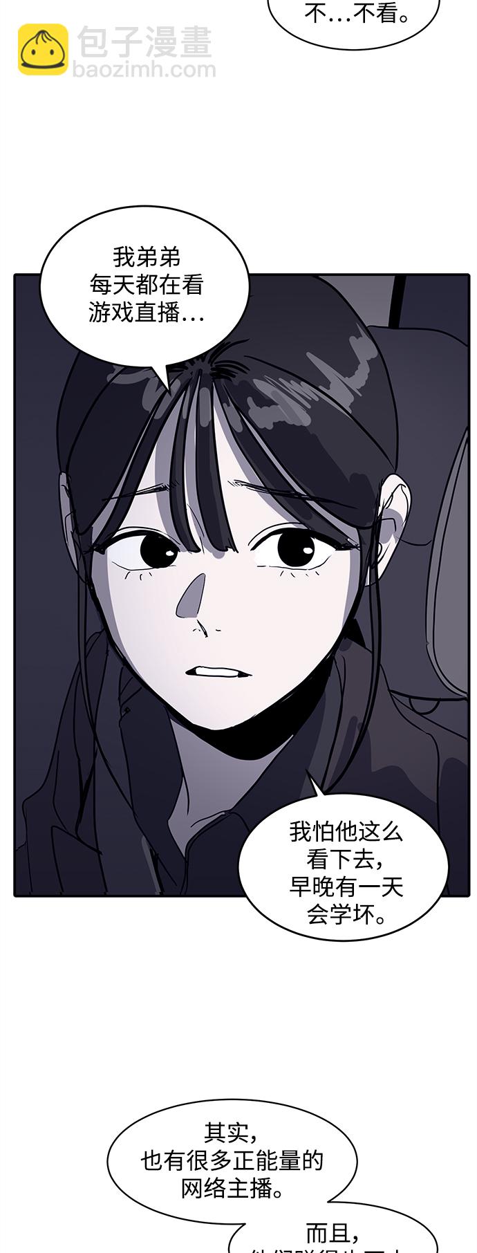 《秀熙live》第1话 第5页
