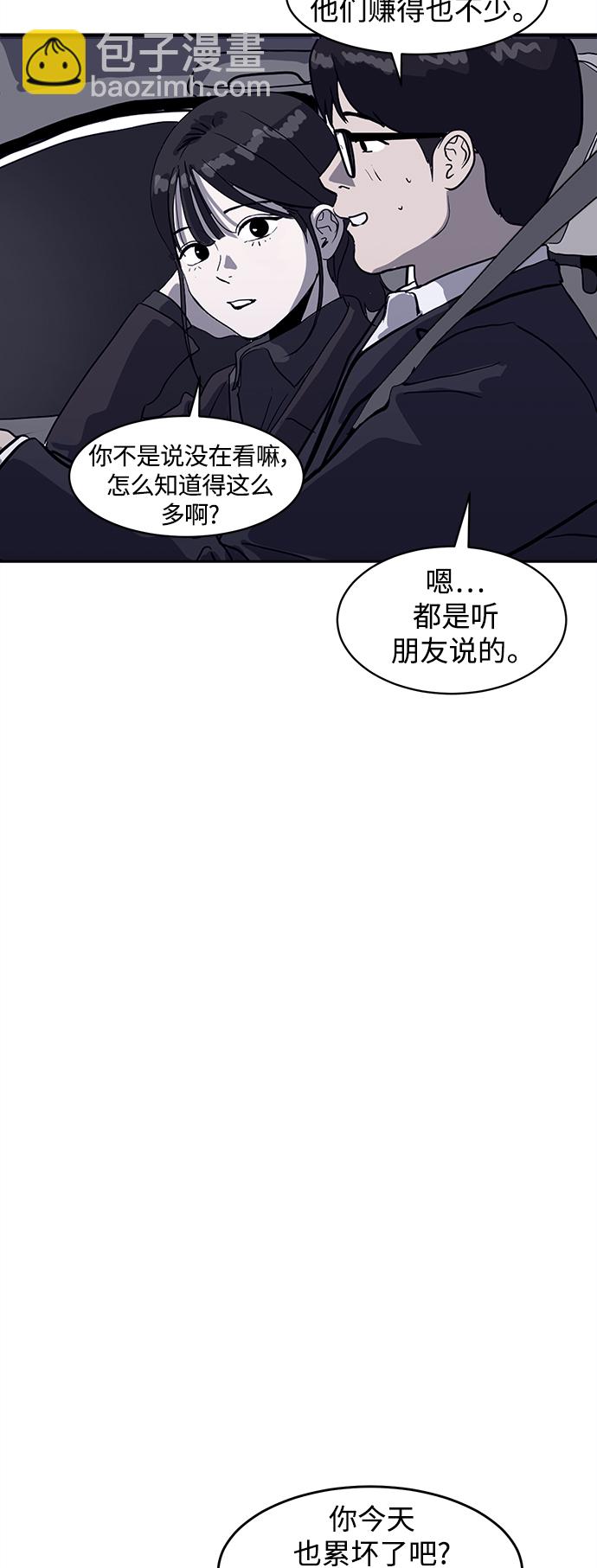《秀熙live》第1话 第6页