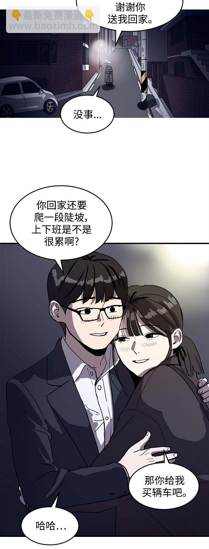 《秀熙live》第1话 第7页