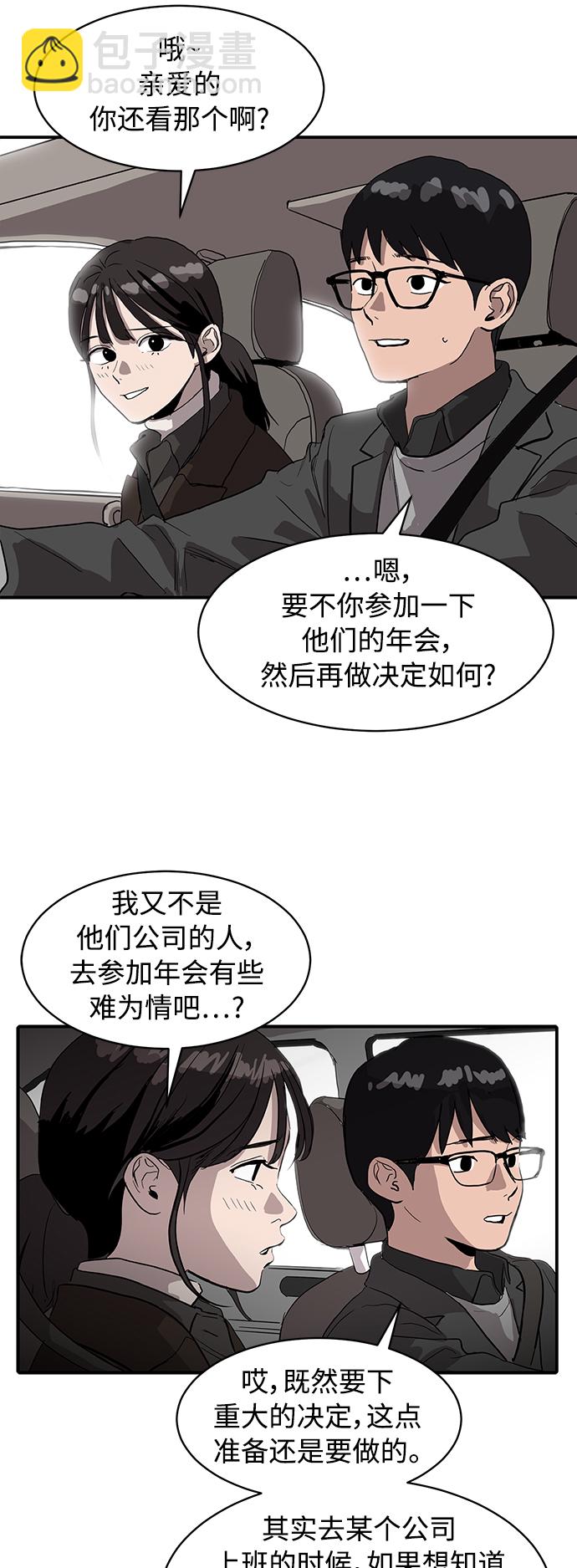 《秀熙live》第8话 第13页