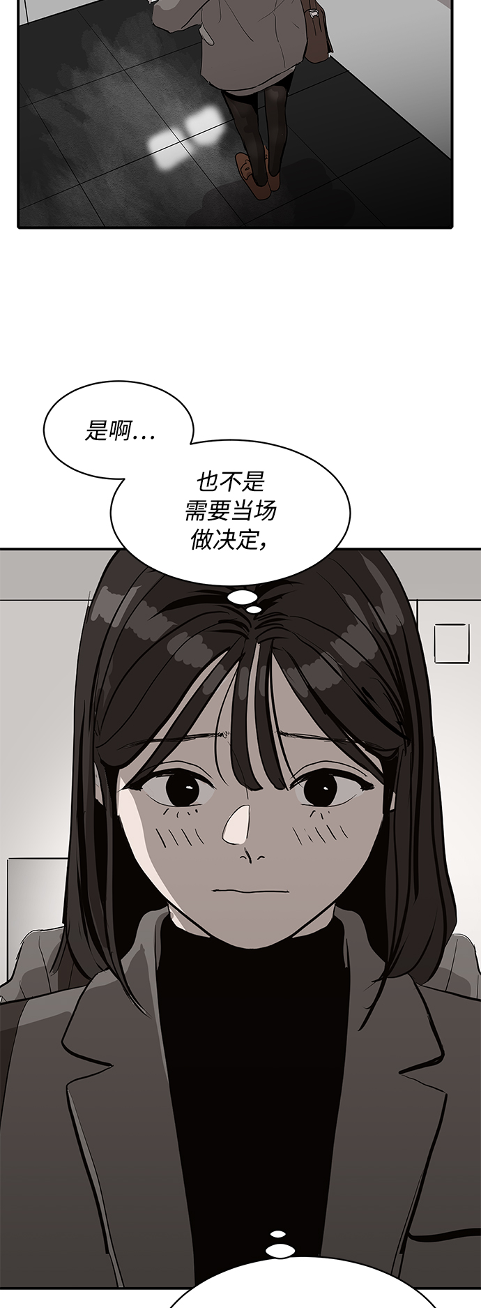 《秀熙live》第8话 第15页