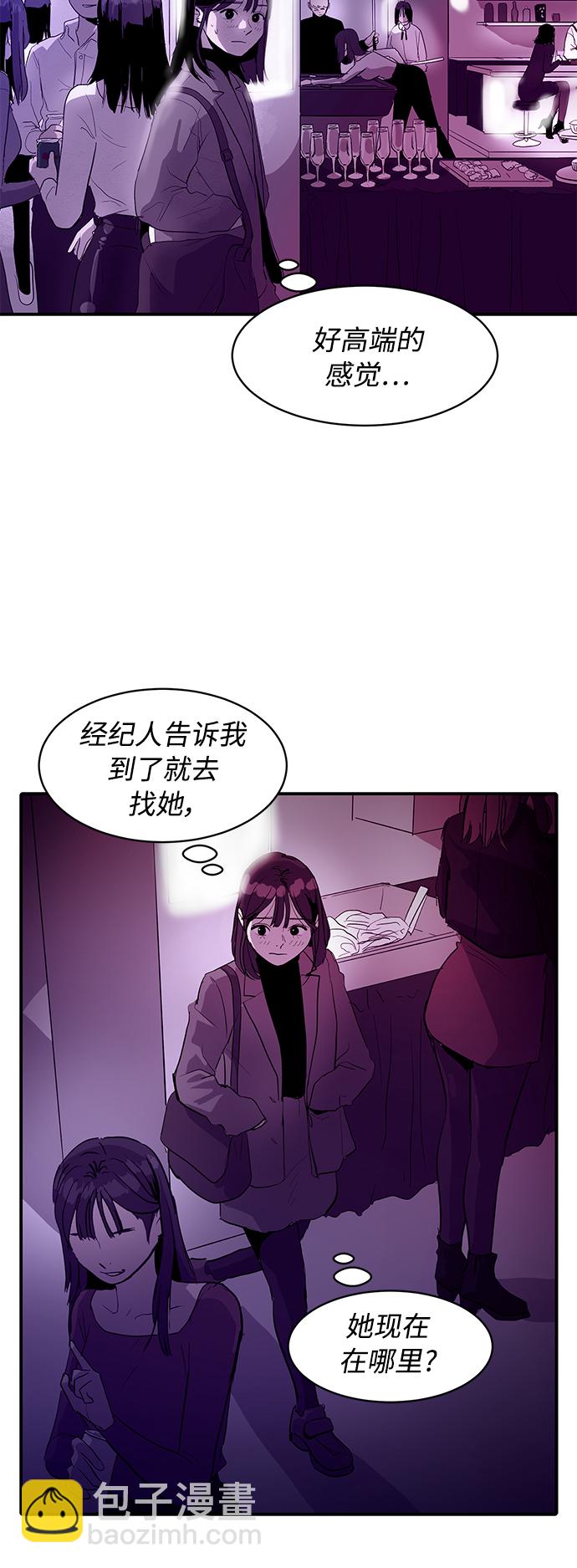 《秀熙live》第8话 第18页