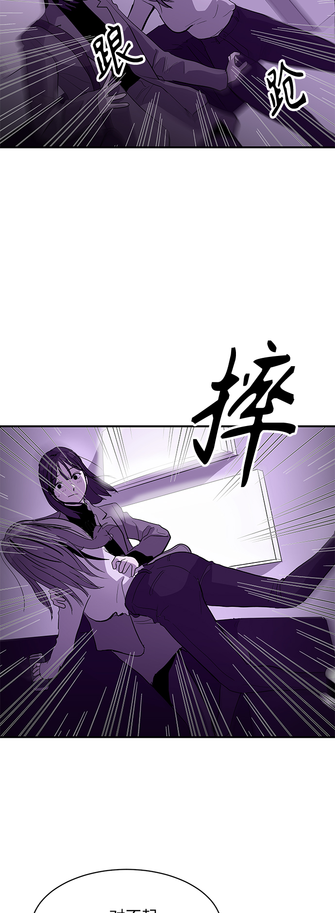 《秀熙live》第8话 第20页