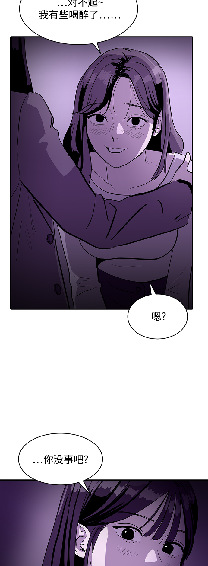 《秀熙live》第8话 第21页