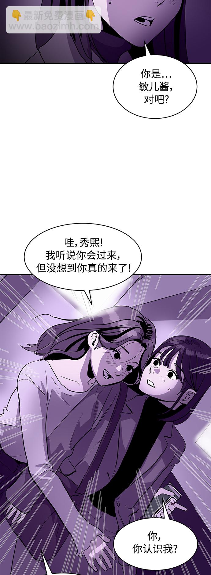 《秀熙live》第8话 第22页