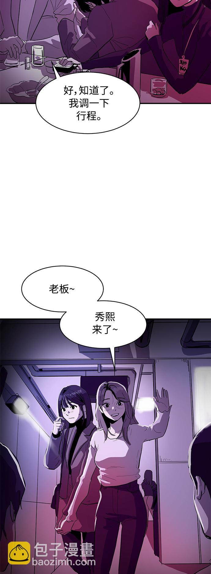 《秀熙live》第8话 第25页