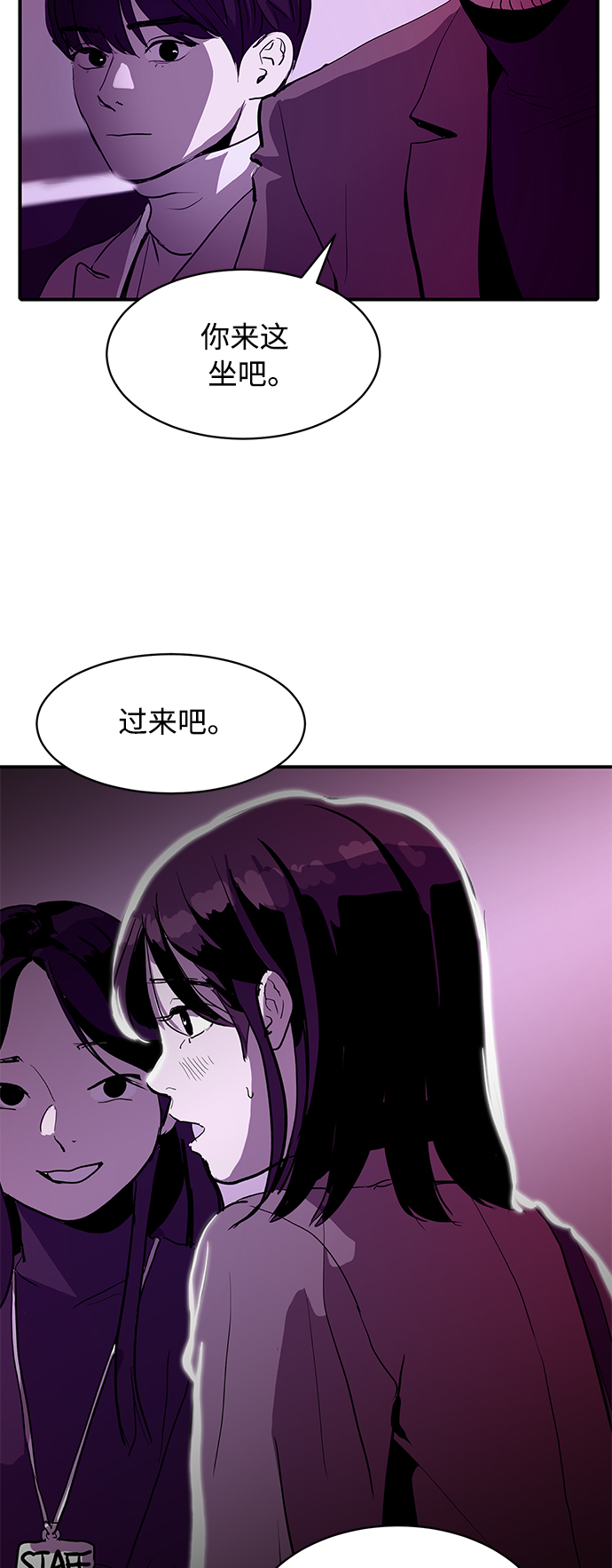 《秀熙live》第8话 第28页
