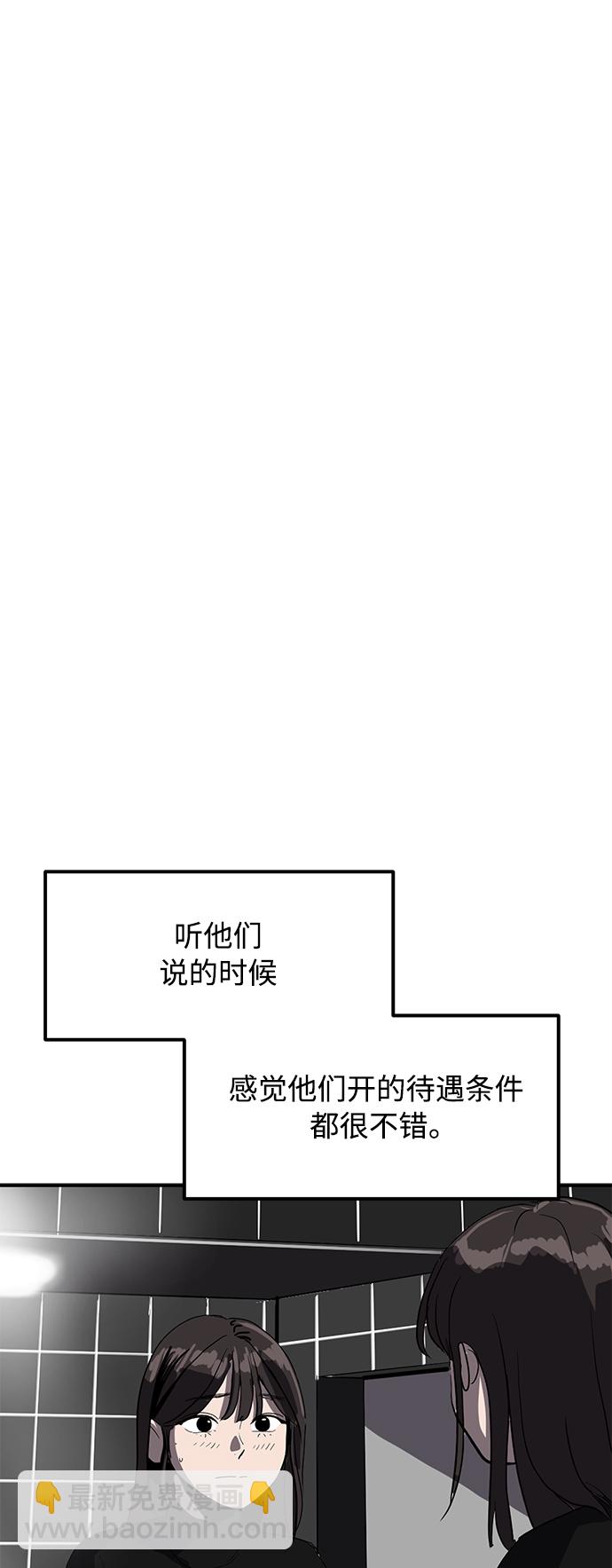《秀熙live》第8话 第30页