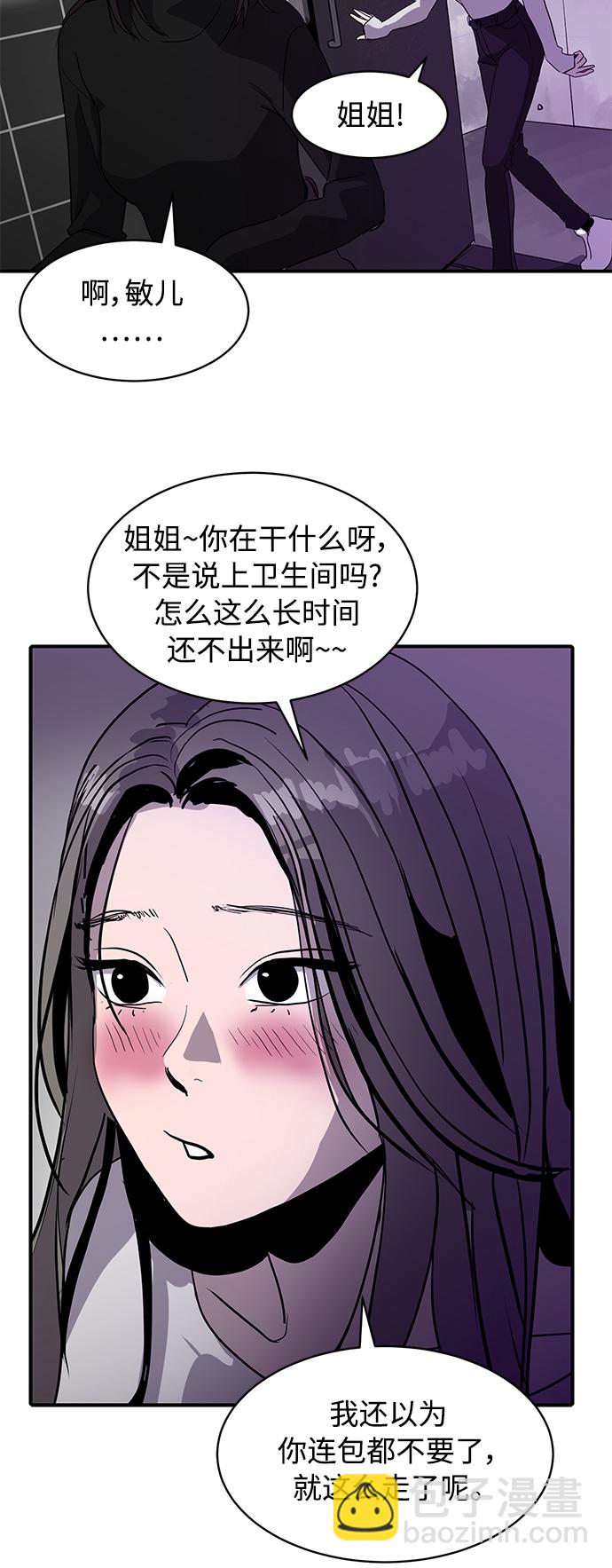 《秀熙live》第8话 第32页
