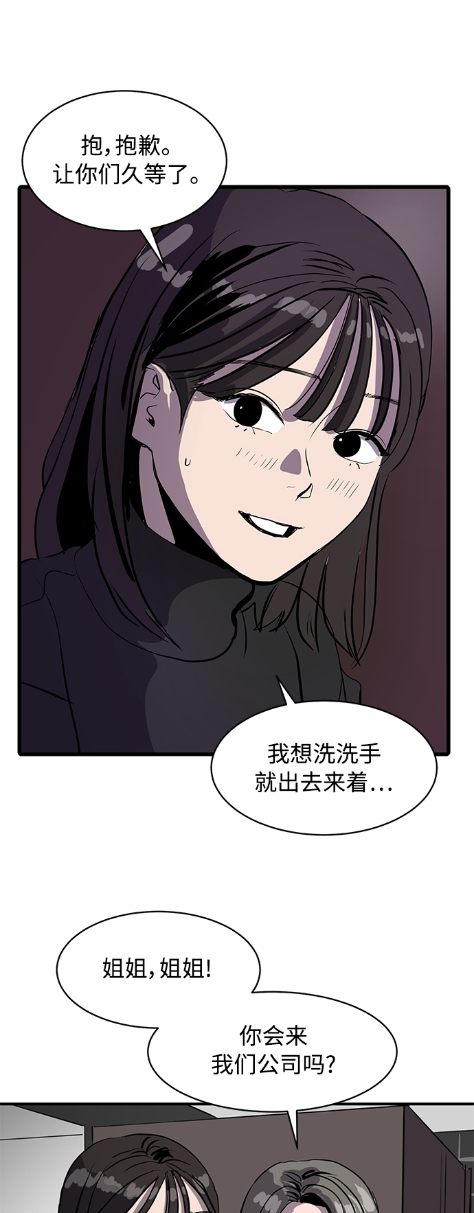 《秀熙live》第8话 第33页