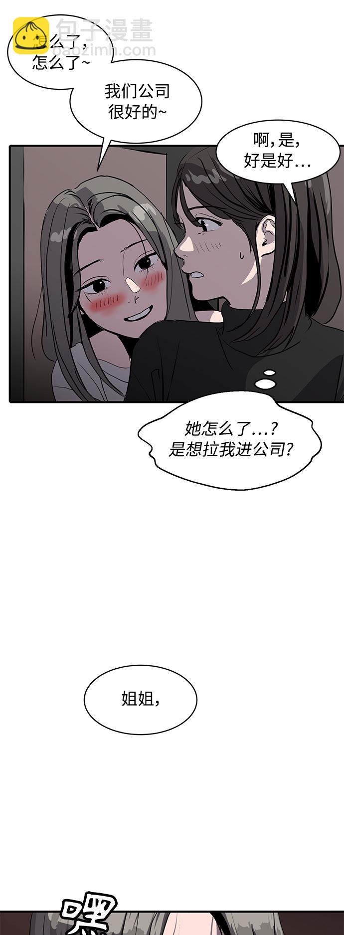 《秀熙live》第8话 第35页
