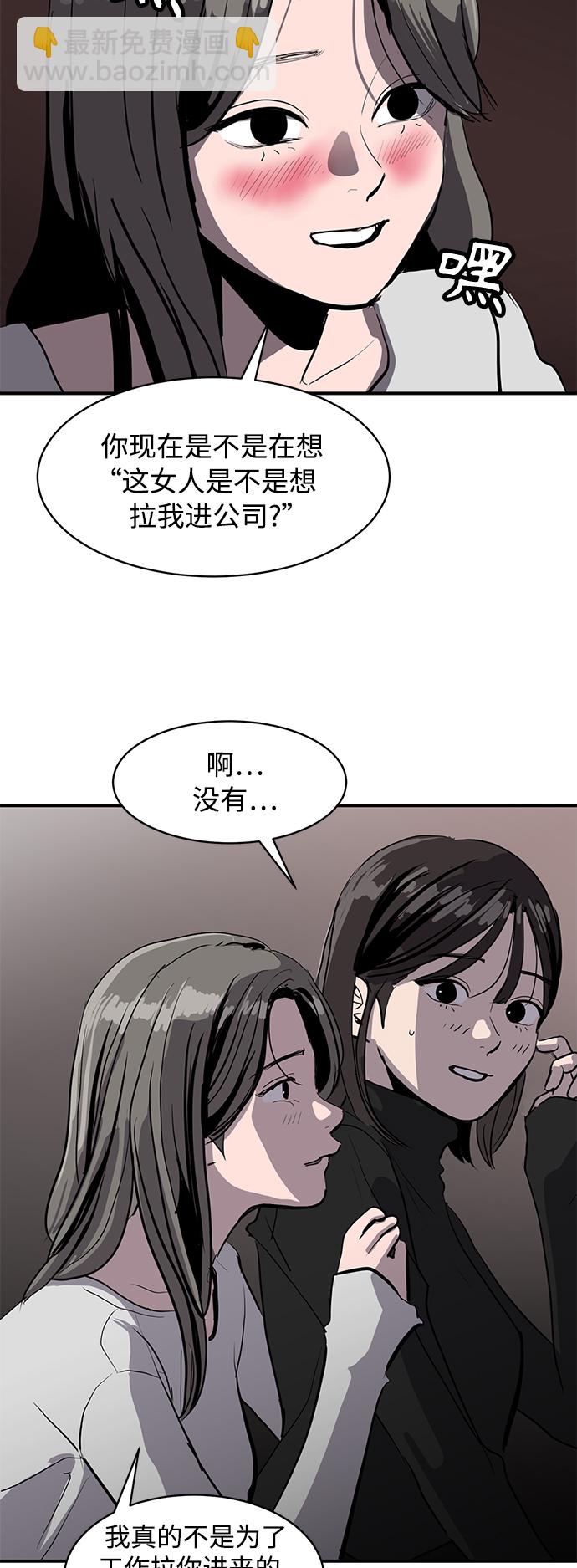 《秀熙live》第8话 第36页