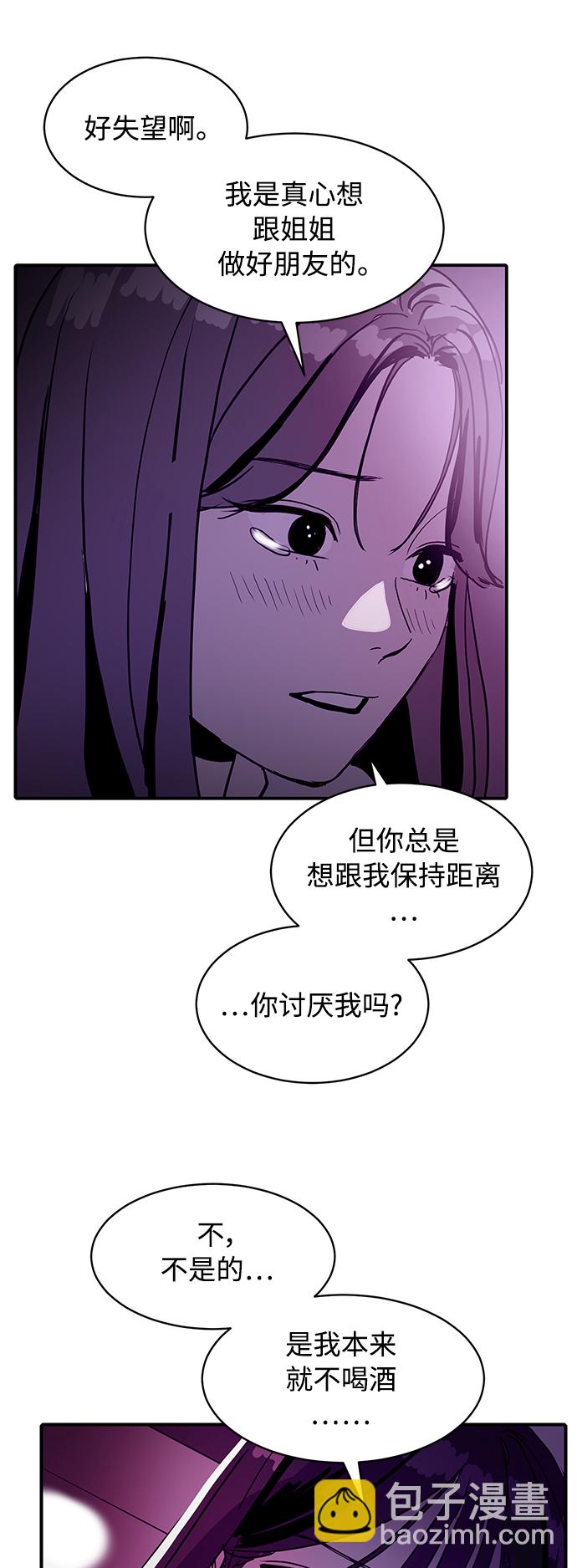 《秀熙live》第8话 第39页