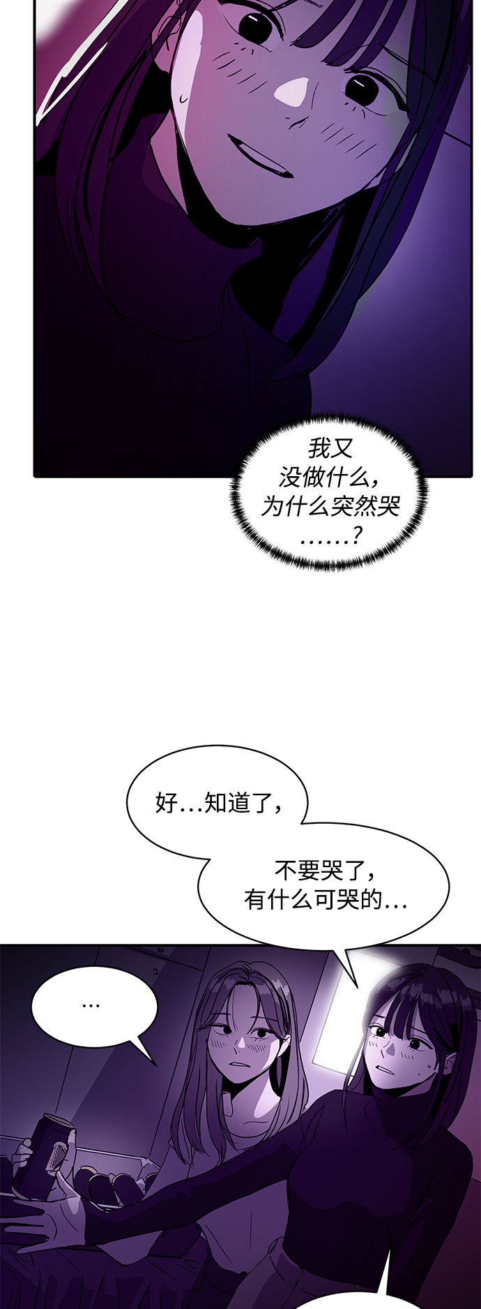 《秀熙live》第8话 第40页