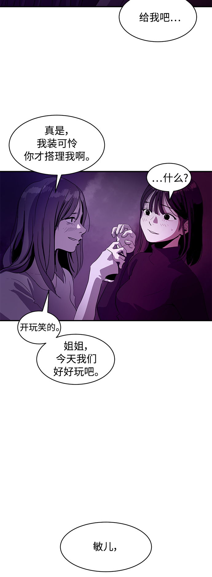 《秀熙live》第8话 第41页