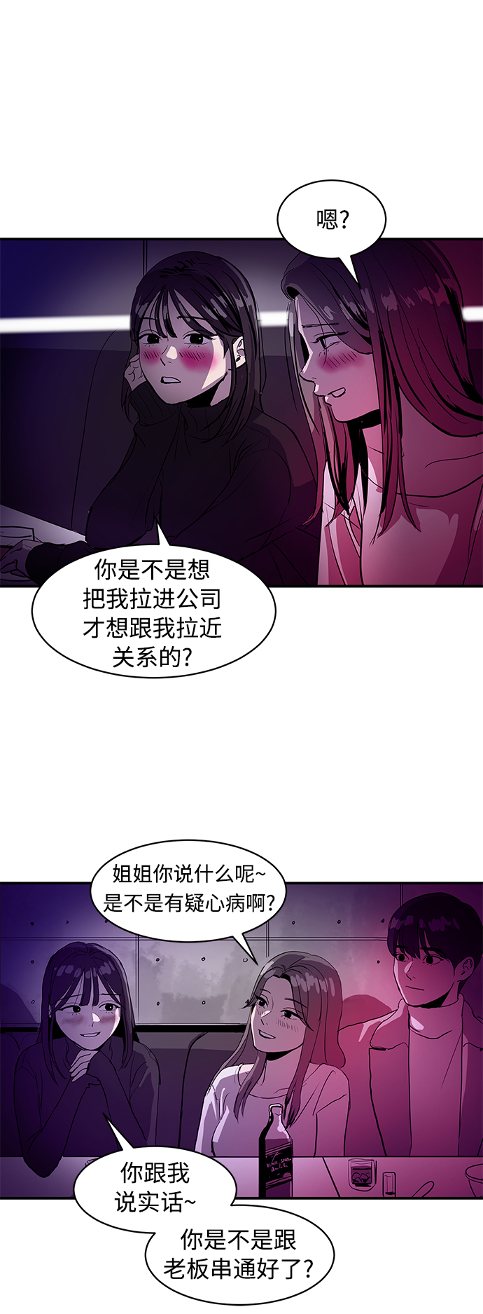 《秀熙live》第8话 第42页