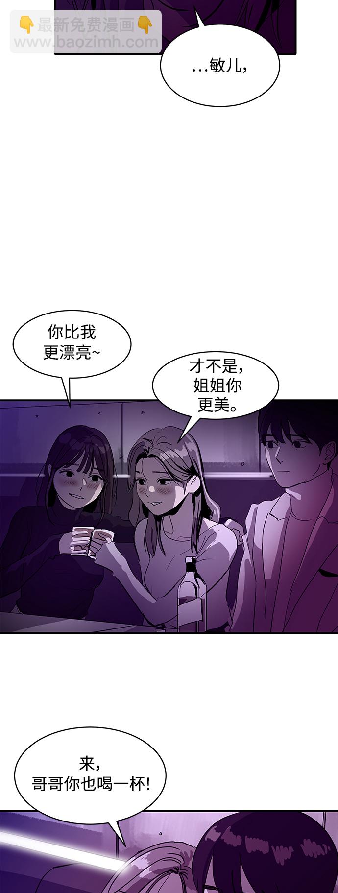 《秀熙live》第8话 第44页