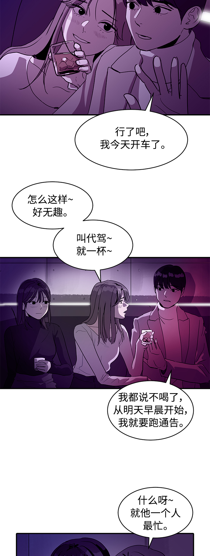 《秀熙live》第8话 第45页