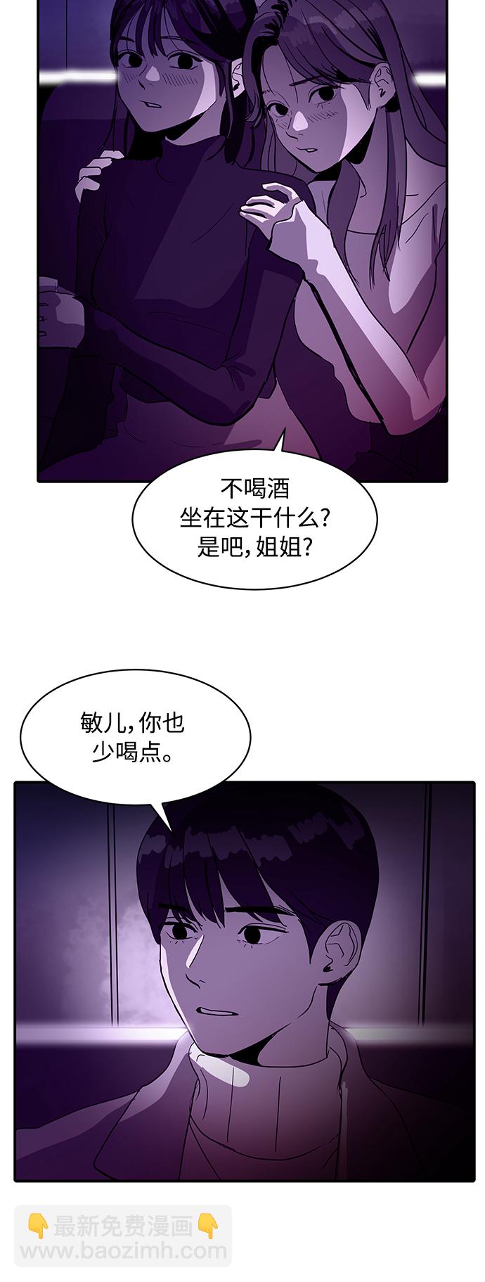 《秀熙live》第8话 第46页