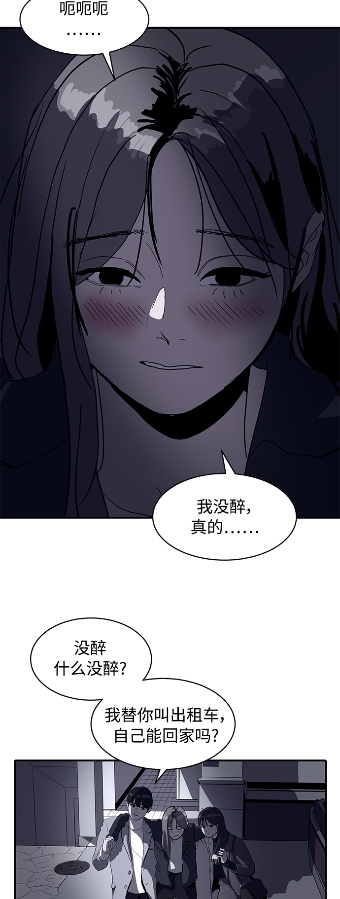 《秀熙live》第8话 第48页