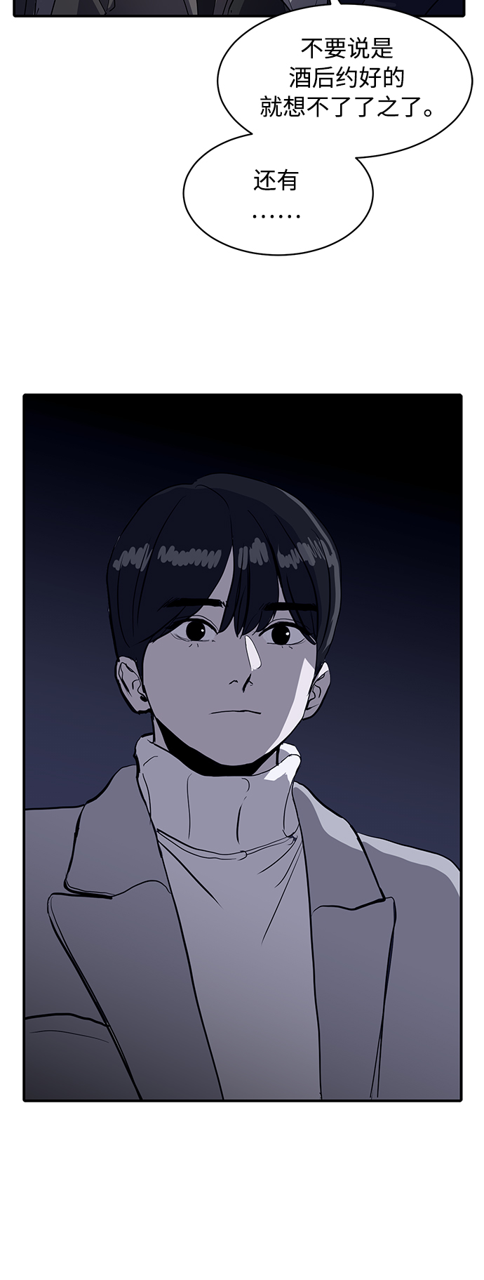《秀熙live》第8话 第50页