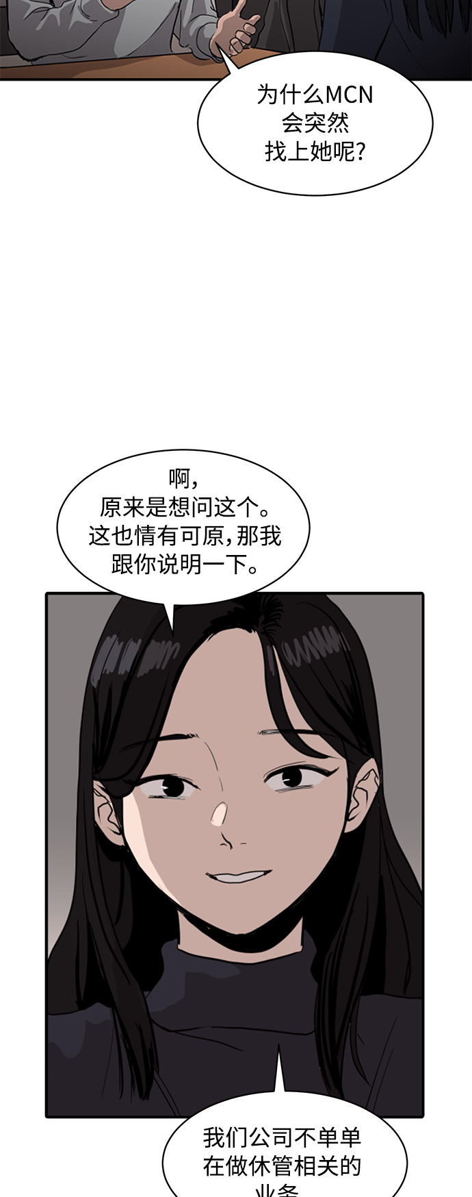 《秀熙live》第8话 第5页