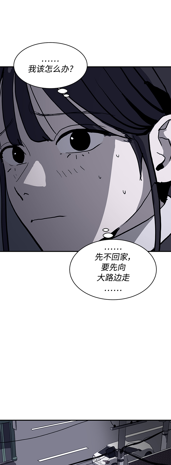 《秀熙live》第7话 第10页