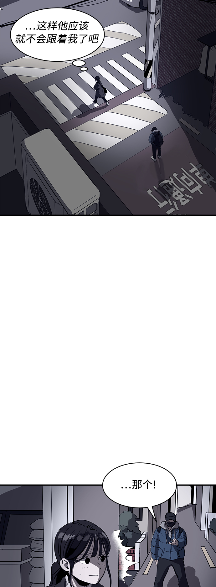 《秀熙live》第7话 第11页