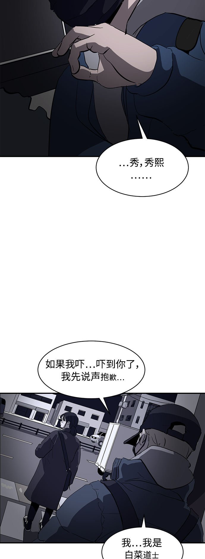《秀熙live》第7话 第13页
