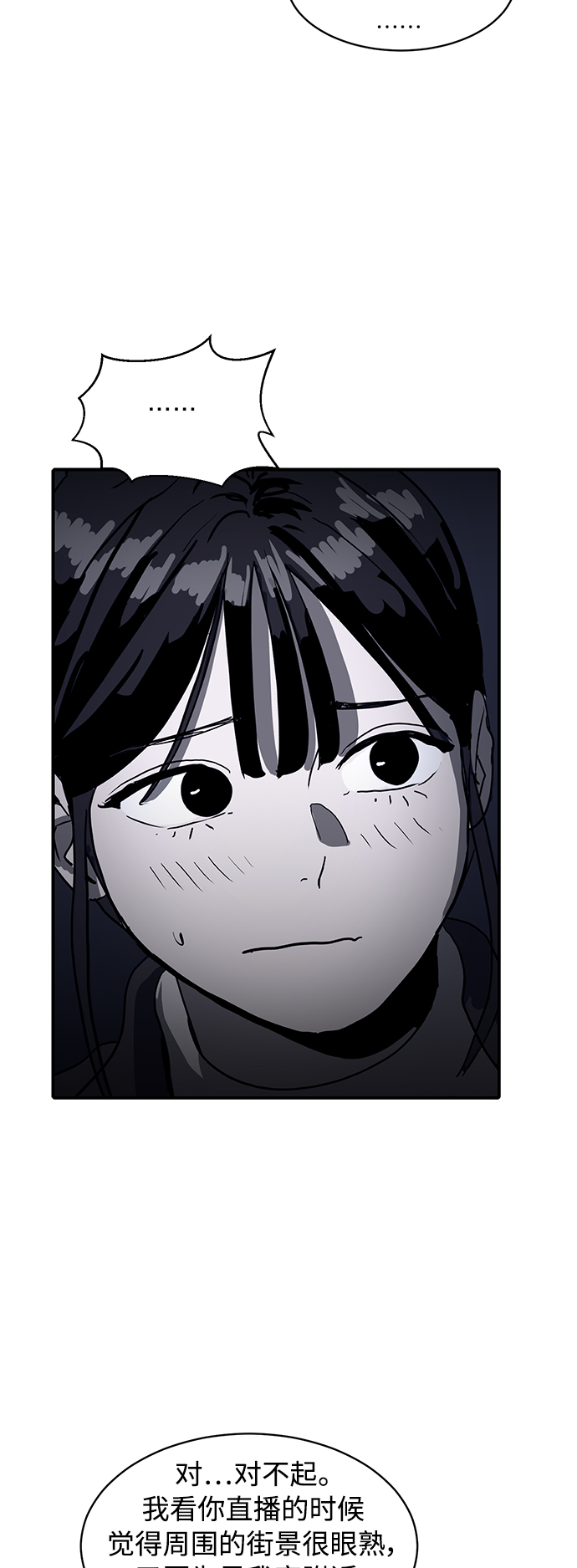《秀熙live》第7话 第14页