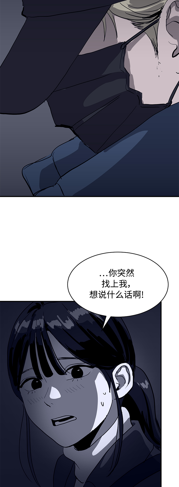 《秀熙live》第7话 第16页