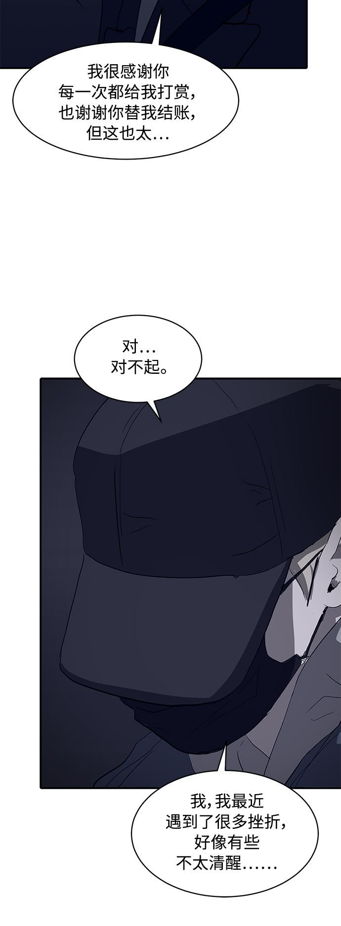 《秀熙live》第7话 第17页
