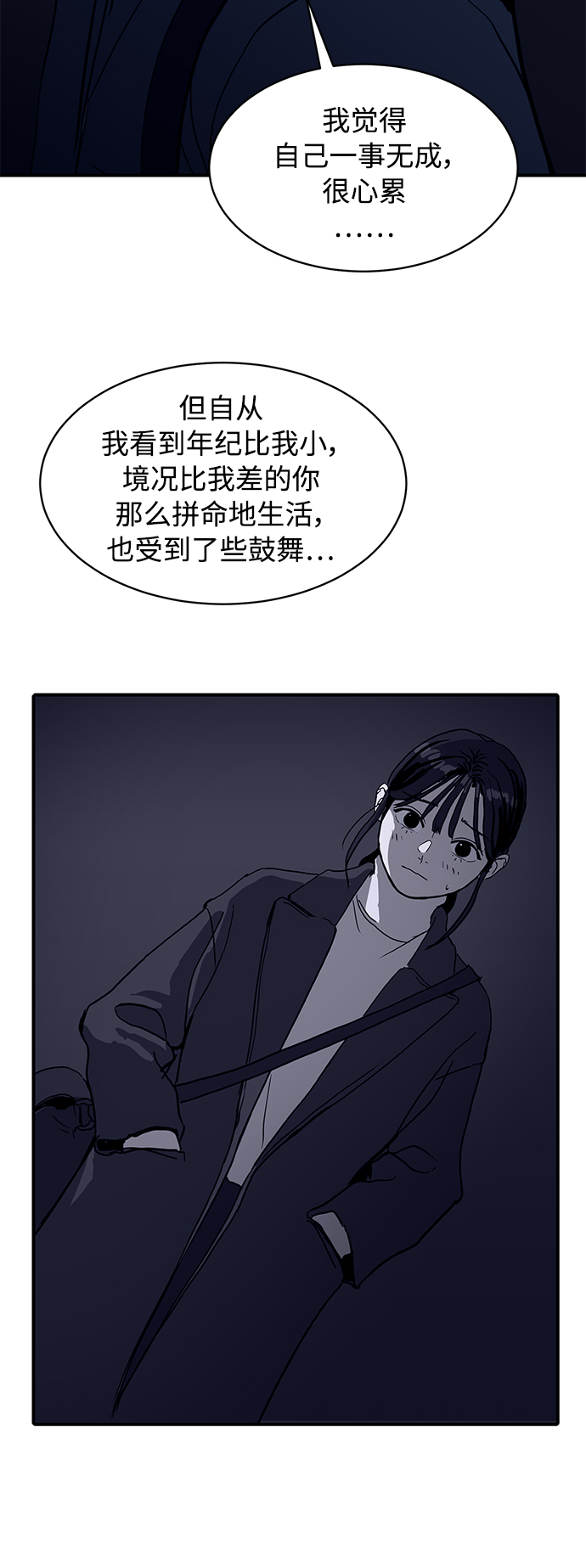《秀熙live》第7话 第20页