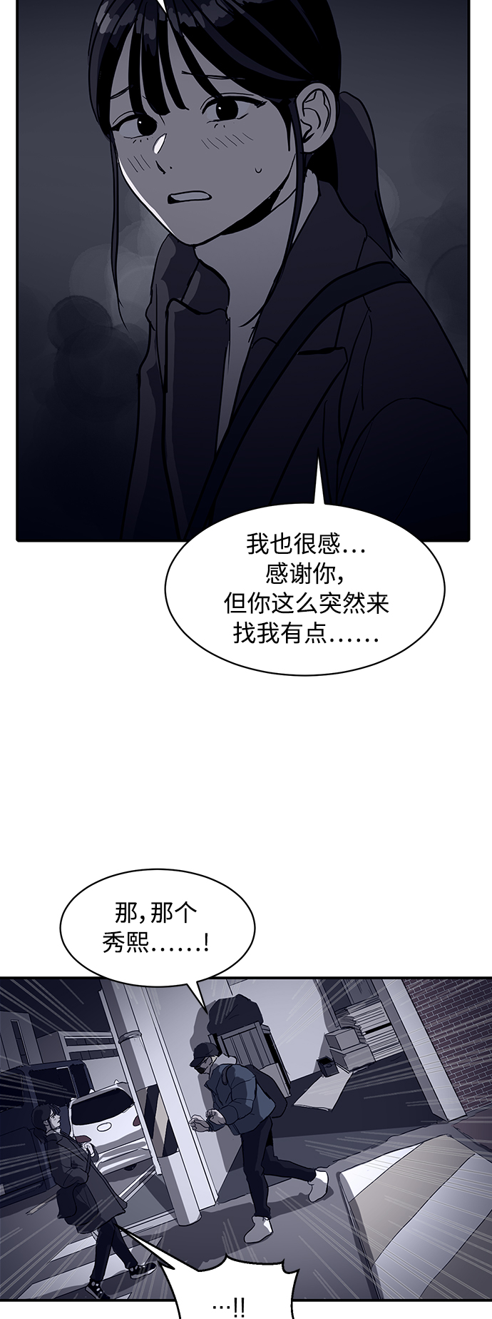 《秀熙live》第7话 第22页