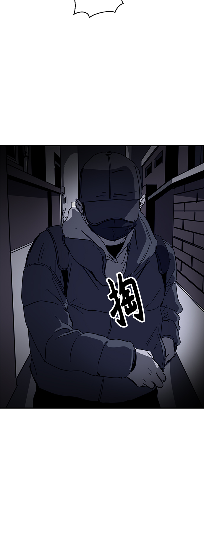 《秀熙live》第7话 第23页