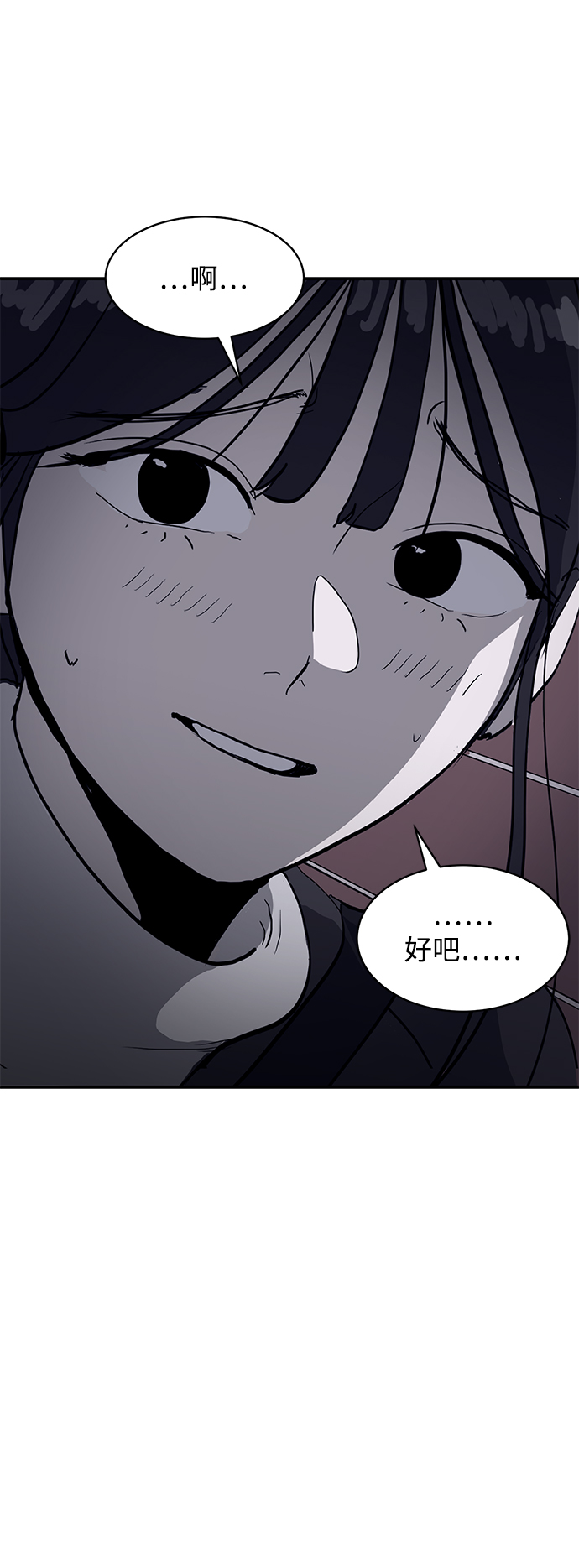 《秀熙live》第7话 第28页
