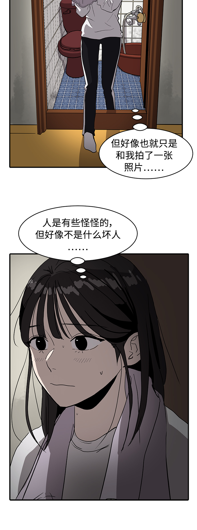 《秀熙live》第7话 第30页